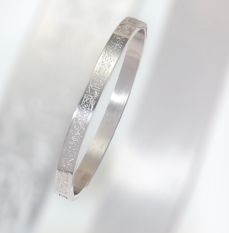 Ayatul Kursi bracelet